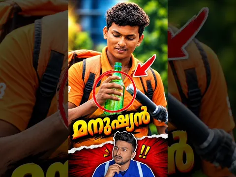 കുടിവെള്ളം Unboxing 😔 | Malayalam Comedy Scene | #mayavi #shorts
