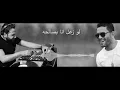 Ziad Bourji - Shou Helou [Remix] by DJ Carlos B / زياد برجي - ريمكس شو حلو