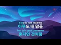 어른(Adult) (드라마'나의 아저씨') - Sondia (KY.49865) / KY Karaoke