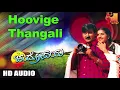 "Hoovige Thangali " | " Chandrodaya" "S P Balasubramanyam" "أغنية هندية" "هوفيكي"