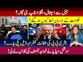 Tide Turns Govt Blinks Khan s next stop Bani Gala Paras Jahanzaib