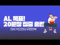 Download Lagu 저녁 먹으면서 계속 듣는 오픽 AL 문장 20개(🗣️셰도잉까지)