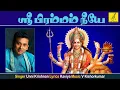 Download Lagu ஸ்ரீ ப்ரஹ்மம் | Sri Brahmmam | Theertham | UnniKrishnan | Amman Songs with Lyrics | Vijay Musicals
