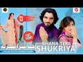 Download Lagu Chana Tera Shukriya | Pagal Banra Ditai | Tanveer Anjum \u0026 Shabnam Majeed | Anjum Production