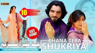 Download Chana Tera Shukriya | Pagal Banra Ditai | Tanveer Anjum \u0026 Shabnam Majeed | Out Now MP3