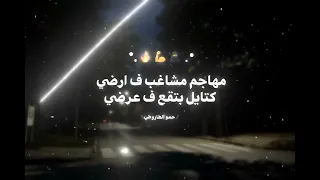 مهاجم مشاغب في أرضي حالات واتس ميسو ميسرة حمو بيكا تصميم فديوهات شاشه سوداء انشوت دندنها