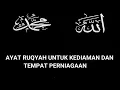 Download Lagu Ruqyah untuk kediaman dan tempat perniagaan / Ruqyah for residence and place for business
