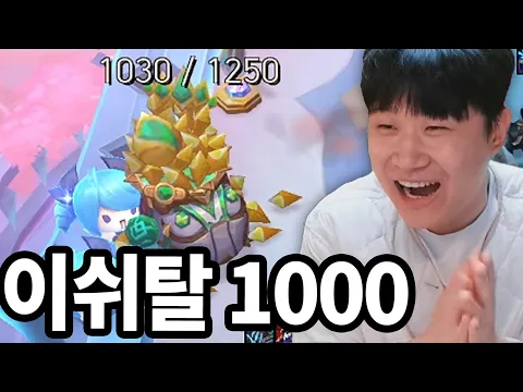 Video Thumbnail: 이쉬탈의 왕이시여..