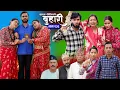 Download Lagu बुहारी भाग - २३६ | BUHARI Episode -236 | कथा चेलीकाे | Nepali Sentimental Serial | 14th July 2025