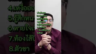 อาการแพนิคเกิดจากอะไร และมีอาการอย่างไรบ้าง