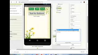 تطبيق المسبحة الإلكترونية App Inventor 