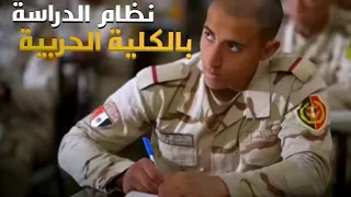 هو طالب الكلية الحربية بيدرس ايه 