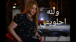   والله أحلويتى  منصور العميرى  دندنها