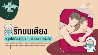 การใช้ยาเพื่อให้อวัยวะเพศแข็งตัวมีผลต่อคนปกติหรือไม่