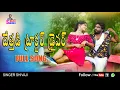 Download Lagu DETHADI POCHAMMAGUDI NEW FOLK SONG2020 #GODAVARI #SINGERSHIVAJIOFFICIAL# TonyKick#