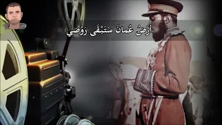 موسيقى نشيد نهضة متجددة مع الكلمات للصف الخامس 