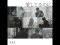 Download Lagu AAA - AISHITERU NO NI AISENAI VOCALS ONLY [CLEAN]