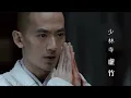 Download Lagu 【金庸武俠】掃地和尚逆襲成武林第一高手 --虛竹 ⚔️  抗日  MMA | Kung Fu