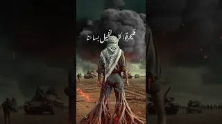 قف شامخا مثل المآذن طولا  قف شامخا مثل المآذن طولا