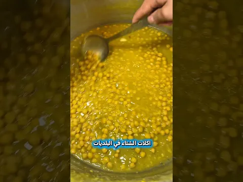 مثلجات فستقة في منطقة البليدات