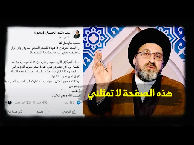 ⁣من أي شيئ يعاني السيد رشيد الحسيني ؟ | السيد رشيد الحسيني