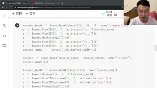 Keras functional API series 3