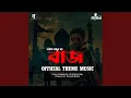 Download Lagu Baaz Official Theme Music