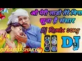 Download Lagu O Meri lado tere bin suna hai sansar dj song Bablu shakya