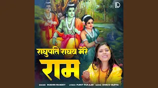 raghupati raghav mere ram