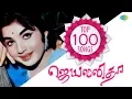 Download Lagu TOP 100 Songs of J.Jayalalithaa | One Stop Jukebox | புரட்சி தலைவி | Amma Songs | Tamil | HD Songs