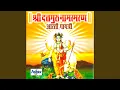Lagu Guru Brahma Guru Vishnu