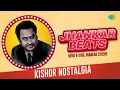 Lagu Kishor Kumar Nostalgia | Jhankar Beats | Khilte Hain Gul Yahan | Rimjhim Gire Sawan | Ruk Jana Nahi