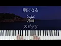 Nagisa / Spitz -Sleepy Jpop Jazz Piano-