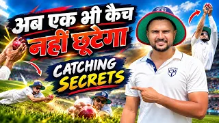 High Catch पकड़ने का Secret तरीका | How To Take High Catches | Fielding Tips￼