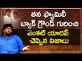 Download Lagu Yousufguda Venkat Yadav Words About His Family | Srisailam Yadav | Naveen Yadav | Bhala Media