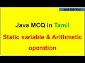 Java Static variable and arithmetic operation mcq in tamil