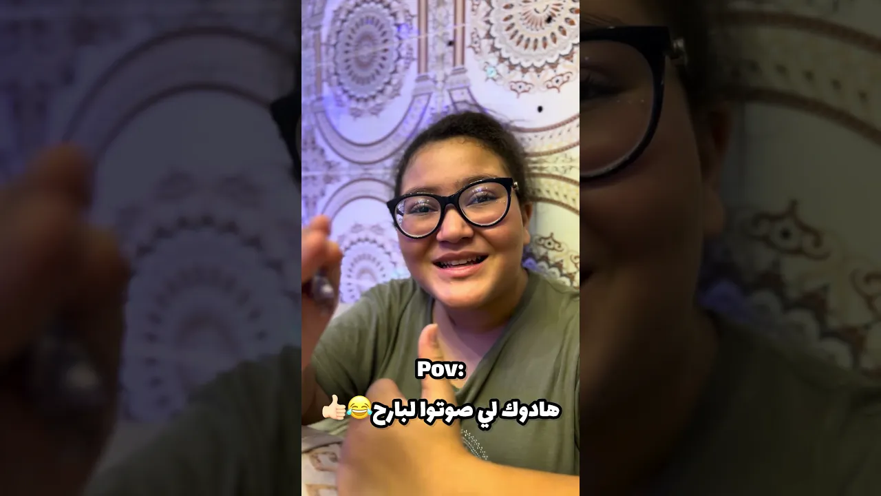 شكون صوت البارح 😂