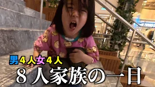 【森ケの日常】非常識家族のリアルな一日