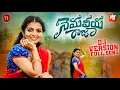 Download Lagu NEMALEEYA RAJA NEW FOLK DJ SONG 2022 #MAMIDIMOUNIKA #SVMALLIKTEJA #MVMUSIC