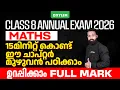 Class 8 Annual Exam 2026 Maths 15 Xylem Class 8