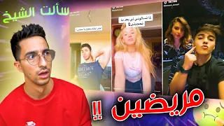 ترند سألت الشيخ صار معفن 