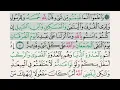 Download Lagu Abdul Rahman Al Sudais – Juz 10