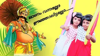 onam vannallo oonjalittallo me u0026 family