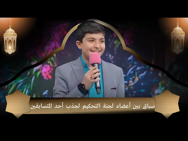 ⁣سباق بين أعضاء لجنة التحكيم لجذب أحد المتسابقين