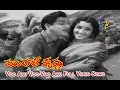 Download Lagu Voo Anu Voo Voo Anu Full Video Song | Murali Krishna | ANR | Jamuna | SV Ranga Rao | ETV Cinema