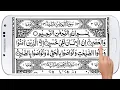 Download Lagu Surah Al Asr 103 | By Imam Kaba Abdur Rehman Al Sudais \u0026 Saud Al Shuraim |