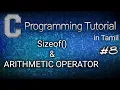 C Programming Tutorials in Tamil Part 8 Sizeof Arithmetic Operator