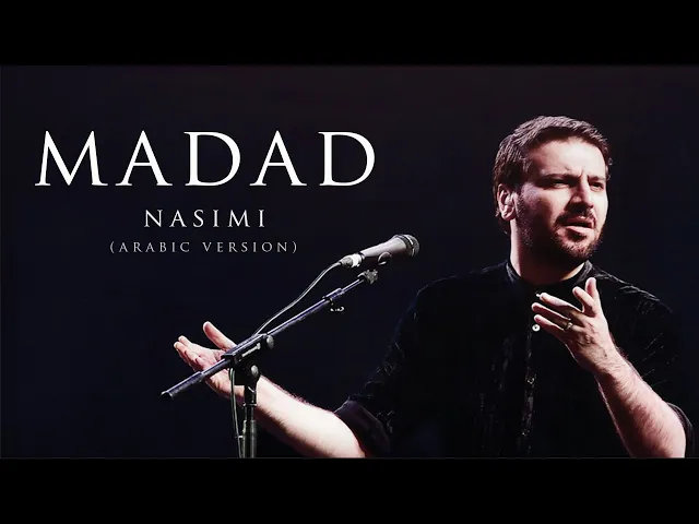 Download MP3 Sami Yusuf - Madad (Nasimi Arabic Version) | Live at the Fes Festival