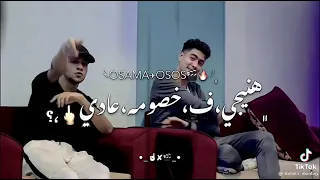 حمو الطيخااا  وعصام صاصا      صاحي الاخصام بطلقه    دندنها
