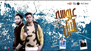 Abo El Shouk Mahragan Aroset El Nile ابو الشوق مهرجان عروسه النيل 